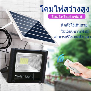 Outdoor Solar spotlight IP67 solar led โคมไฟและหลอดไฟ รับประกัน 1 ปี 25W ไฟ led โซล่าเซล ไฟสปอร์ตไลท์โซล่าเซลล์