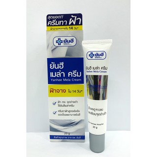 Yanhee Mela Cream 20g