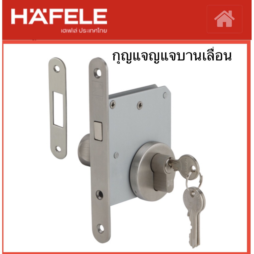 Hafele 499.65.010 กุญแจล็อคบานเลื่อน กุญแจคอม้า กุญแจประตู