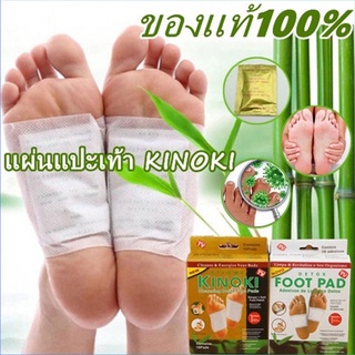 【1 กล่อง 10 แผ่น】สีทอง แผ่นแปะเท้า Cleansing Detox Foot Pads แผ่นแปะเท้าสมุนไพรจีน