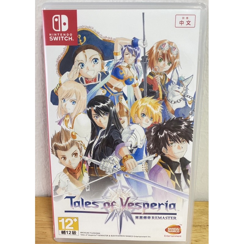 Nintendo Switch: Tales of Vesperia Definitive Edition English Asia(มือสอง)