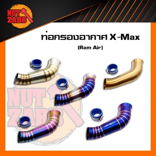 ❗️❗️รับประกันสินค้า❗️❗️ ส่งฟรี 🚚ท่อกรองเลส กรองเลส กรองไทเท X-MAX สแตนเลสแท้100%✅