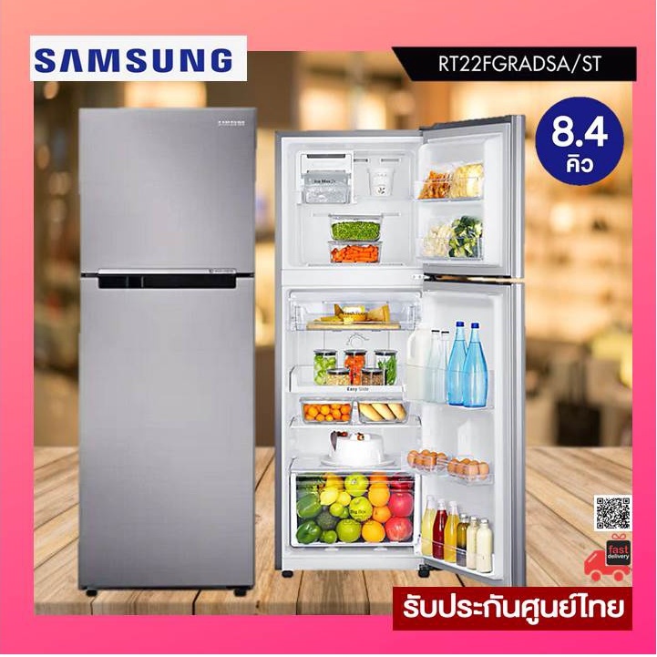 ตู้เย็น Samsung 2 ประตู รุ่น RT22FGRA ขนาด 8.4 คิว 238.8 ลิตร
