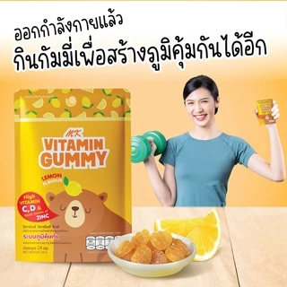 วิตามินกัมมี่ MK Vitamin Gummy เลมอน 1 กล่อง (12 ซอง) ขนม เยลลี่ อร่อย มีวิตามินซี วิตามินดี Zinc สร้างระบบภูมิคุ้มกัน