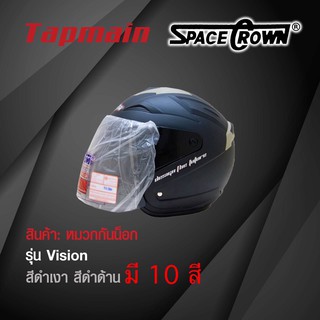 หมวกกันน็อค  SPACE CROWN รุ่น Vision เปิดหน้า หมวกกันน๊อค มี 10 สี