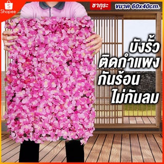 หญ้าเทียมซากุระ กำแพงหญ้าเทียม 40x60cm กำแพงสวนรั้วต้นไม้ปลอม หญ้าติดผนัง ติดระแนง กันแดดกันฝน