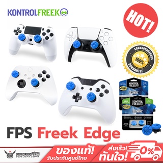 KontrolFreek ปุ่มอนาล็อก รุ่น FPS Freek Edge - Blue