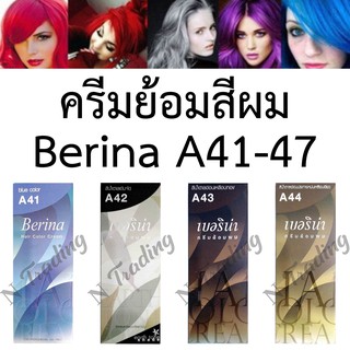 เบอริน่า ครีมย้อมผม / Berina Hair Color Cream (A41-A47) ปริมาณสุทธิ 60 กรัม