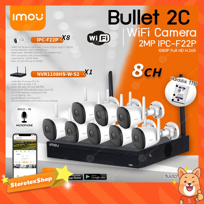 imou Bullet 2C Wifi ip camera 2MP 1080P รุ่น IPC-F22P (8ตัว) + NVR 8Ch รุ่น NVR1108HS-W-S2 (1ตัว) + 