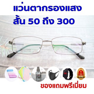 ซื้อ1แถม5 รับประกัน1ปี แว่นสายตากรอบใหญ่ เเว่นสายตา ค่าสายตาสั้น 50ถึง300