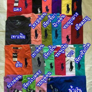 เสื้อโปโลสวยๆสีไม่ตก ใส่ได้ทุกโอกาส
