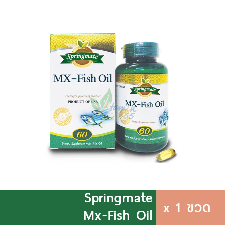 Springmate Mx Fish Oil น้ำมันปลา 60 แคปซูล