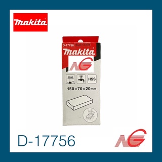 หินลับมีด หินลับใบกบ MAKTEC 3" รุ่น D-17756 ใช้กับเครื่องรุ่น MT110X