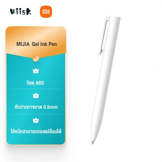 Xiaomi Mijia Gel Ink Pen ปากกาหมึกเจลลูกลื่น ปากกา แบบกด หมึกสีดำ แห้งไว เขียนลื่น