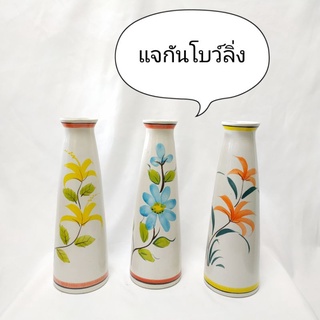แจกันจัดดอกไม้ แจกันเซรามิกเพ้นท์ลายดอกไม้ แจกันโบว์ลิ่ง