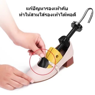 ขยายรองเท้า ที่ดันทรงรองเท้า ความกว้างและความยาวรองเท้าปรับได้