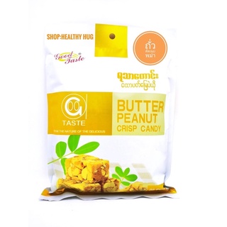 ถั่วตัดเนยพม่า Butter peanut crisp candy ยี่ห้อ Good Taste