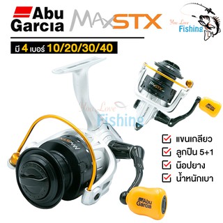 พร้อมส่ง รอกสปินนิ่ง Abu Garcia MAX STX มีทั้งหมด 4 เบอร์ 10/20/30/40 แขนเกลียว น้ำหนักเบา น็อปยางจับถนัดใช้งานง่ายมากกก