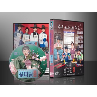 ซีรีย์เกาหลี Flower Crew: Joseon Marriage Agency พ่อสื่อรักฉบับโชซอน (ซับไทย/พากษ์ไทย) DVD 4 แผ่น