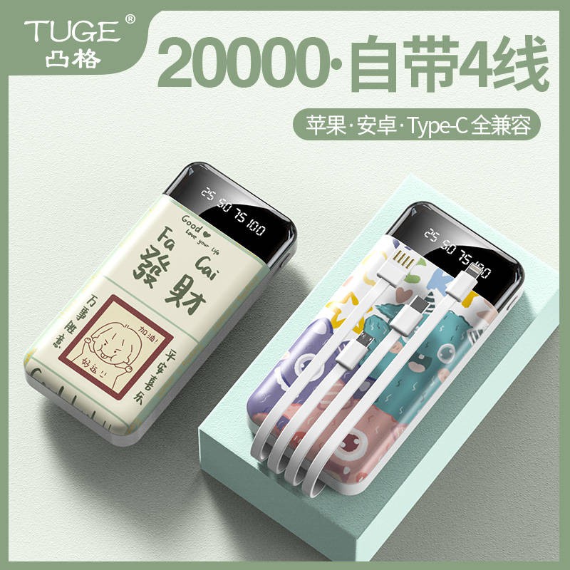 Blege Self-Strap Line 20000 Ma ชาร์จชาร์จสมบัติความจุขนาดใหญ่ชาร์จเร็ว ...