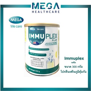 Mega Wecare Immuplex plain รสจืด เวย์โปรตีนฟื้นฟูร่างกาย  เสริมสร้างภูมิคุ้มกัน 300 กรัม