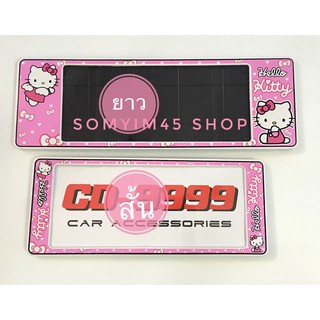 กรอบป้ายทะเบียนรถยนต์กันน้ำ#KITTY พื้นชมพู CD-9999 /แพ๊คคู่