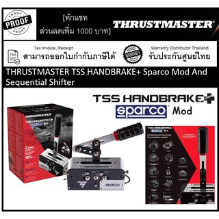 THRUSTMASTER  TSS HANDBRAKE+ Sparco Mod And Sequential Shifter  ประกันศูนย์ไทย 1 ปี