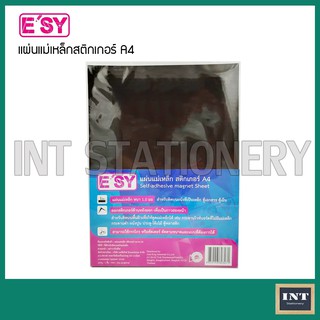 แผ่นแม่เหล็ก สติกเกอร์ A4 หนา 1 มม. Esy Magnet sheet ตัดได้ตามต้องการ