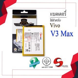 แบตสำหรับ Vivo V3 Max / V3max / B-A0  ของแท้100% รับประกัน1ปี