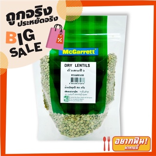 แม็กกาแรต เลนทิว 500 กรัม McGarrett Dried Lentils 500 g