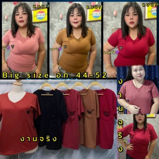 Big sizeเสื้อนมโตคนอ้วน อก 44-52 ยืดสุด56 ติดป้ายปร้าด้า ไชร์นี้สั่งตัดพิเศษ  กระเป๋าคอวีbigsize