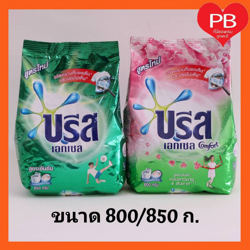 🔥ส่งเร็ว•ของแท้•ใหม่🔥Breeze Excel บรีส เอกเซล ผงซักฟอกเข้มข้น ขนาด 800 กรัม