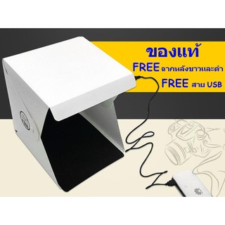 New Light Room V2 Mini Portable Foldable Photography Studio with LED Light พับได้ พร้อมไฟ LED ขนาด 22.6x23x24 cm.