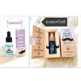 เซรั่มปลูกคิ้ว หนวด ไรผม Cute So Cute Hair Serum 10ml.