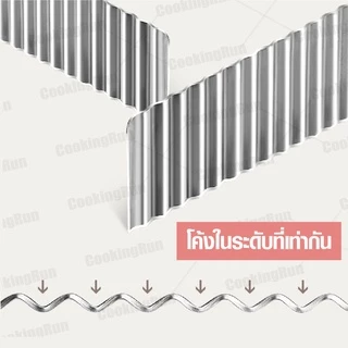 🔔ไลฟ์24ชม.ลด100.-🔔 มีดหั่นแบบหยัก Cookingrun มีดหยักสแตนเลส มีดหั่นมันฝรั่ง สำหรับหั่นผักและผลไม้ มีดหั่นเฟรนฟราย 🚚
