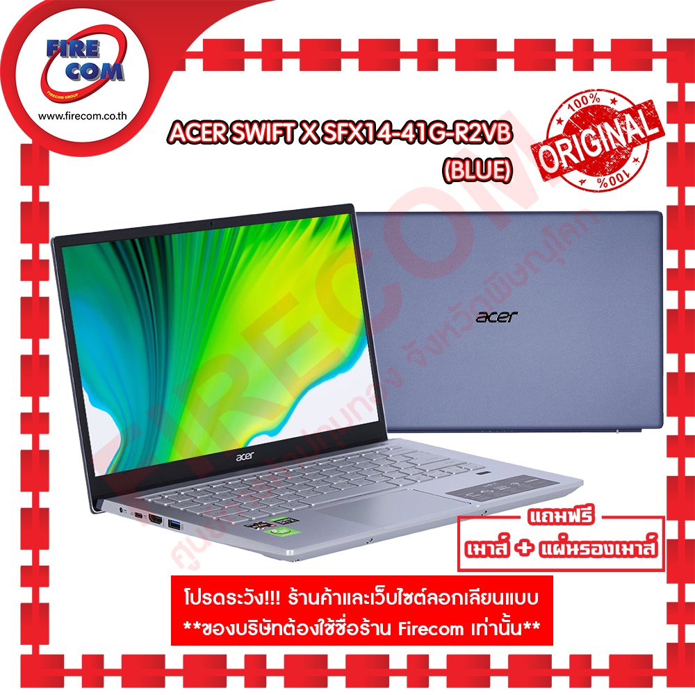 โน๊ตบุ๊ค Notebook ACER SWIFT X SFX14-41G-R2VB(BLUE) สามารถออกใบกำกับ ...