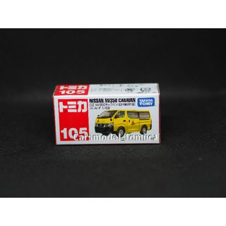 TOMICA NO.105 NISSAN NV350 CARAVAN สีพิเศษ firstlot