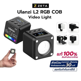 Ulanzi L2 RGB COB Light 360 ไฟ LED เปลียนสีได้ 360 สี พร้อม Effects 11 แบบ ไฟติดกล้อง ไฟติดกล้องมือถือ ไฟแต่งห้อง