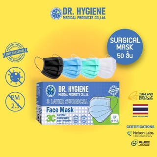 50 ชิ้น - Dr. Hygiene หน้ากากอนามัย แมส หน้ากากอนามัยทางการแพทย์ แมสปิดจมูก หน้ากาก 3 ชั้น PM2.5 Surgical Face Mask