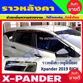 ราวหลังคาอลูมิเนียม มิทซูบิชิ เอ็กเพนเดอร์ mitsubishi Xpander สีบรอนซ์