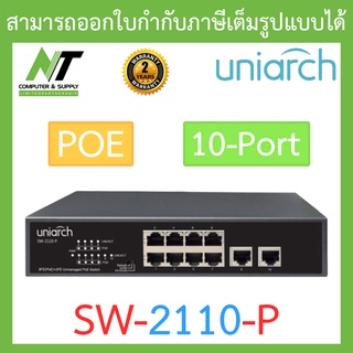 UNIARCH 10-Port PoE Switch รุ่น SW-2110-P BY N.T Computer