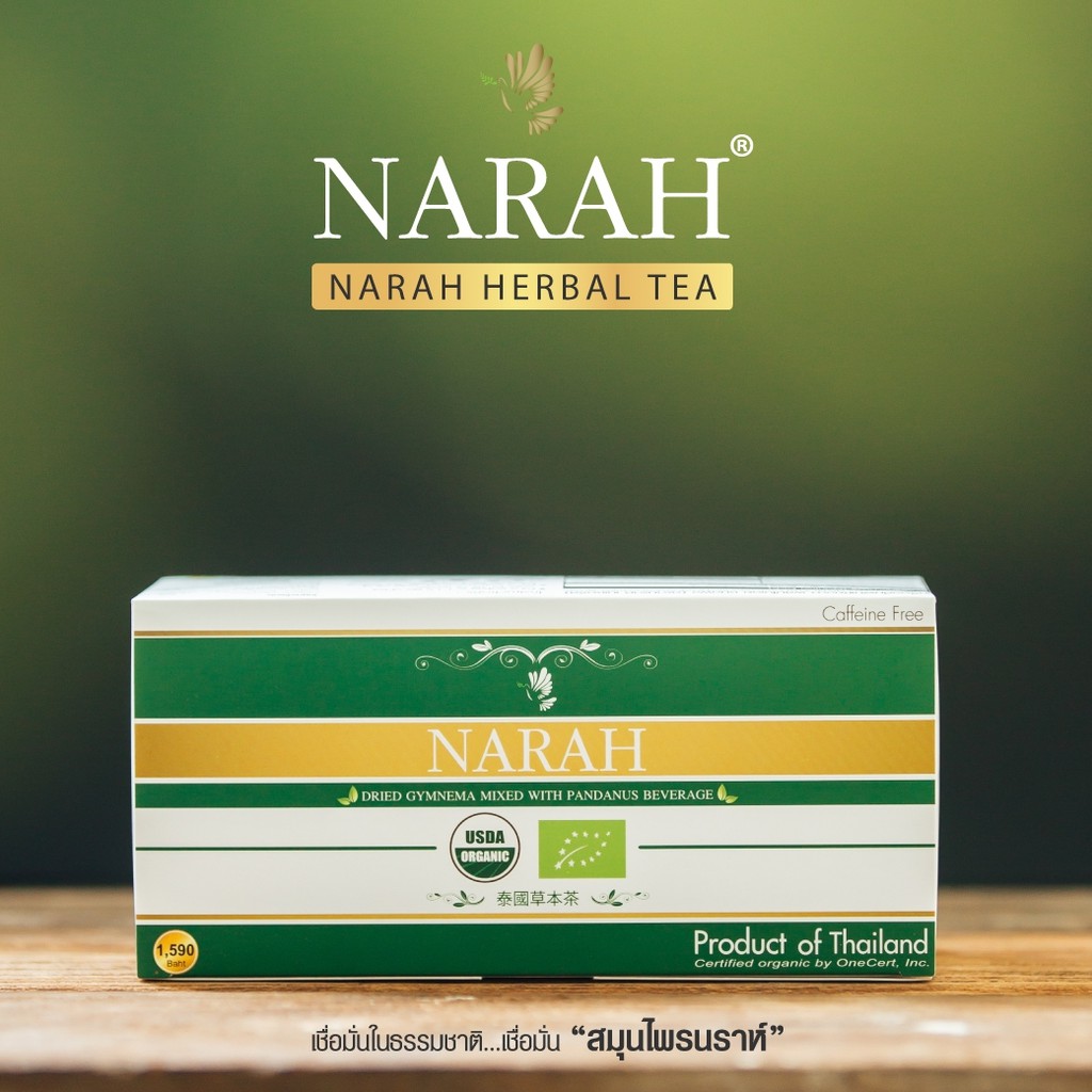 Narah Herbal Tea เพียง 795 บาท (ชาชงนราห์สมุนไพรบำรุงสุขภาพ) ร้านค้าใน ...
