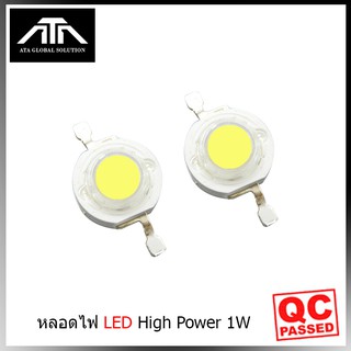 หลอดไฟ LED High Power 1w ให้แสงแรงกินไฟเพียง1วัตต์ หลอดไฟled มีขนาด 1วัตต์ (สีเหลือง) - (แพ็ค 2 ชิ้น)