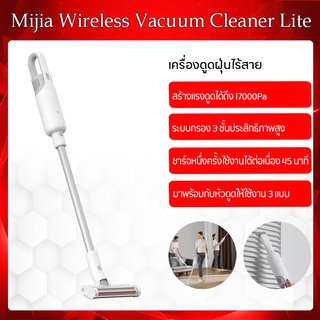 ครื่องดูดฝุ่น Xiaomi Wireless Vacuum Cleaner Lite เครื่องดูดฝุ่นไร้สาย โหมดดูดแรง 17000Pa กรองเชื้อโรคและแบคทีเรีย