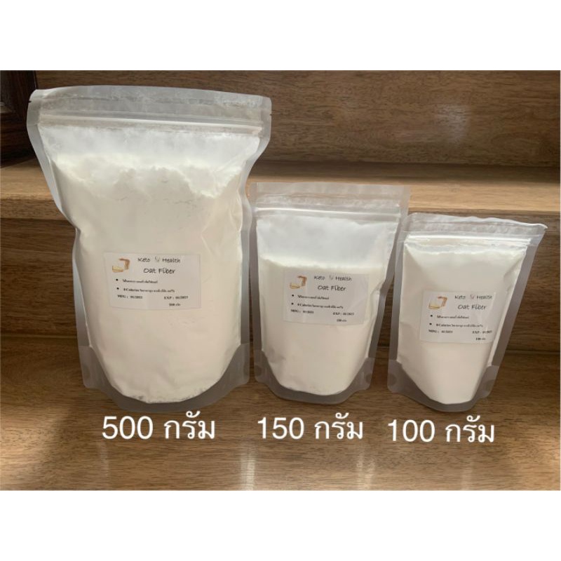 🍞keto🍞 Oat fiber จาก โปรแลนด์ 🇩🇪 เนื้อละเอียดขาว มีขนาด 500g
