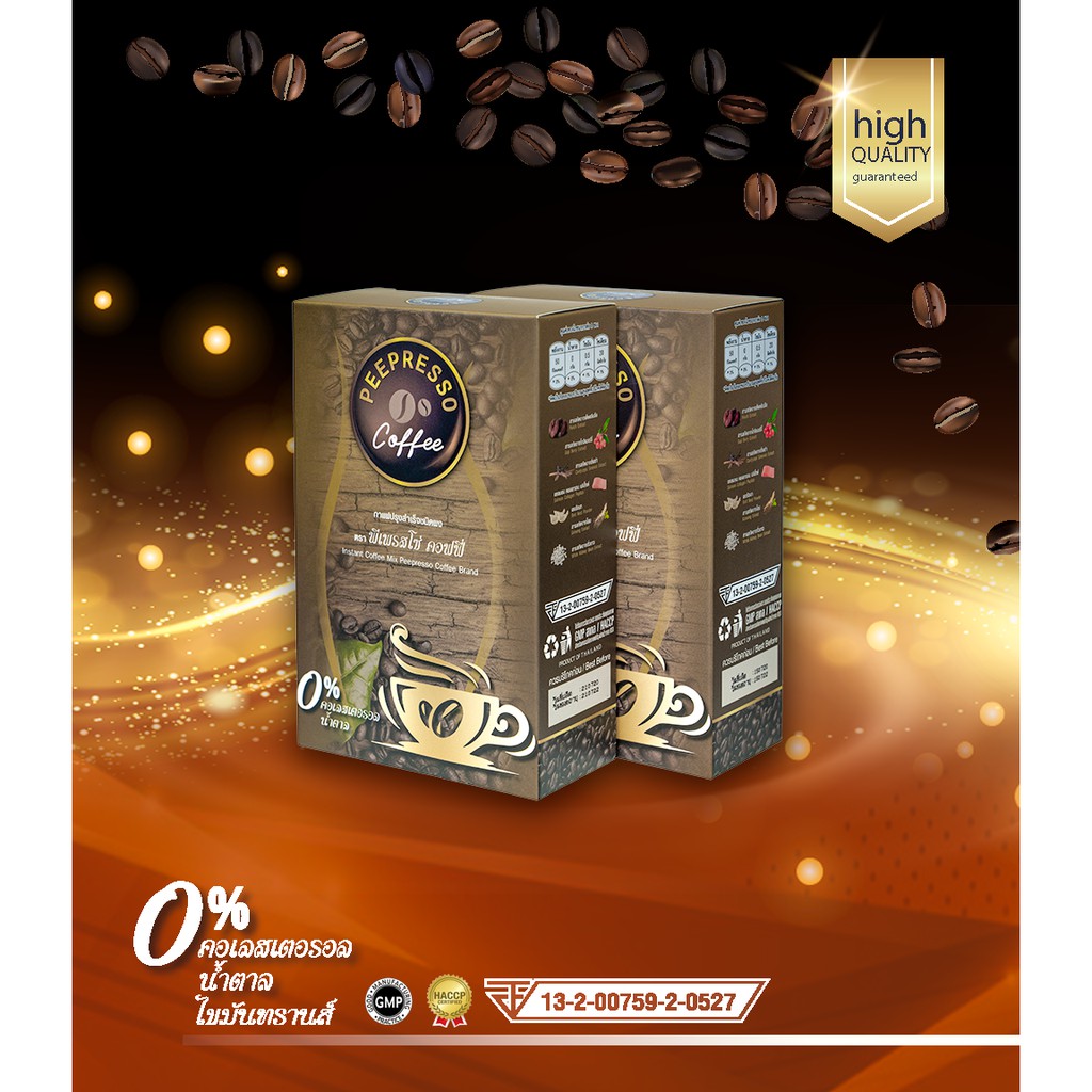 002 พีเพรสโซ่ คอฟฟี่ / กาแฟปรุงสำเร็จชนิดผง บรรจุ 10 ซองต่อ 1 กล่อง (ซื้อ 2 กล่อง : ราคา 280 บาท)/ 280