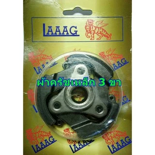 ผ้าคลัชเครื่องตัดหญ้าแบบเหล็ก 2 ขา, 3 ขา และแบบอลูมิเนียม *** **ไม่มีร่องแกน