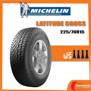 [ส่งฟรี] MICHELIN Latitude Cross •225/70R15 ยางใหม่ค้างปี 2017