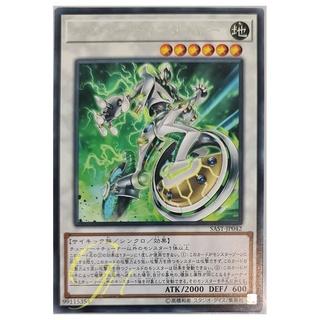 [SAST-JP042] Hyper Psychic Riser (Rare)