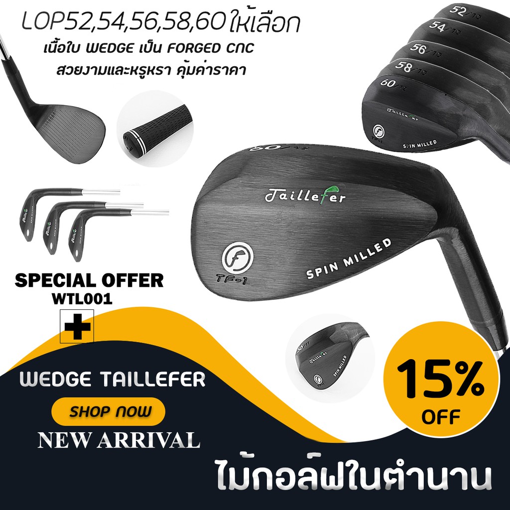ไม้กอล์ฟเวดจ์ WEDGE TAILLEFER (WTL001) หน้าตะไบหน้าใบ เหล็กองศา 52/54/56/58/60 SPIN MILLED – โปรปัง
